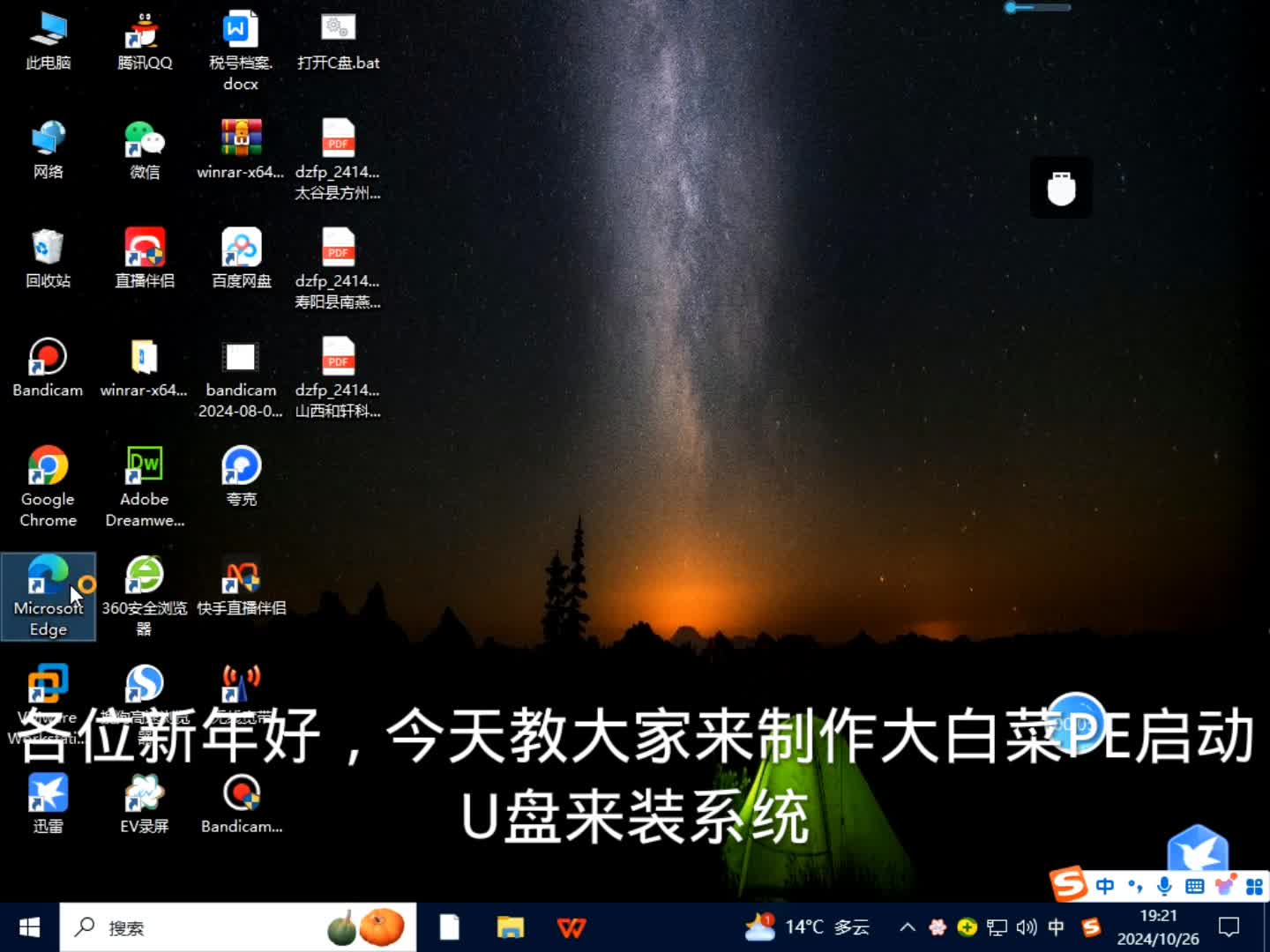 制作大白菜pe u盘重装系统(内附系统下载链接)开头玩抽象,明天更新实