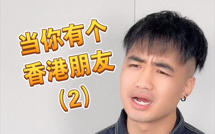 【咩啊】终于知道为什么他被人称为"港普教父"了.