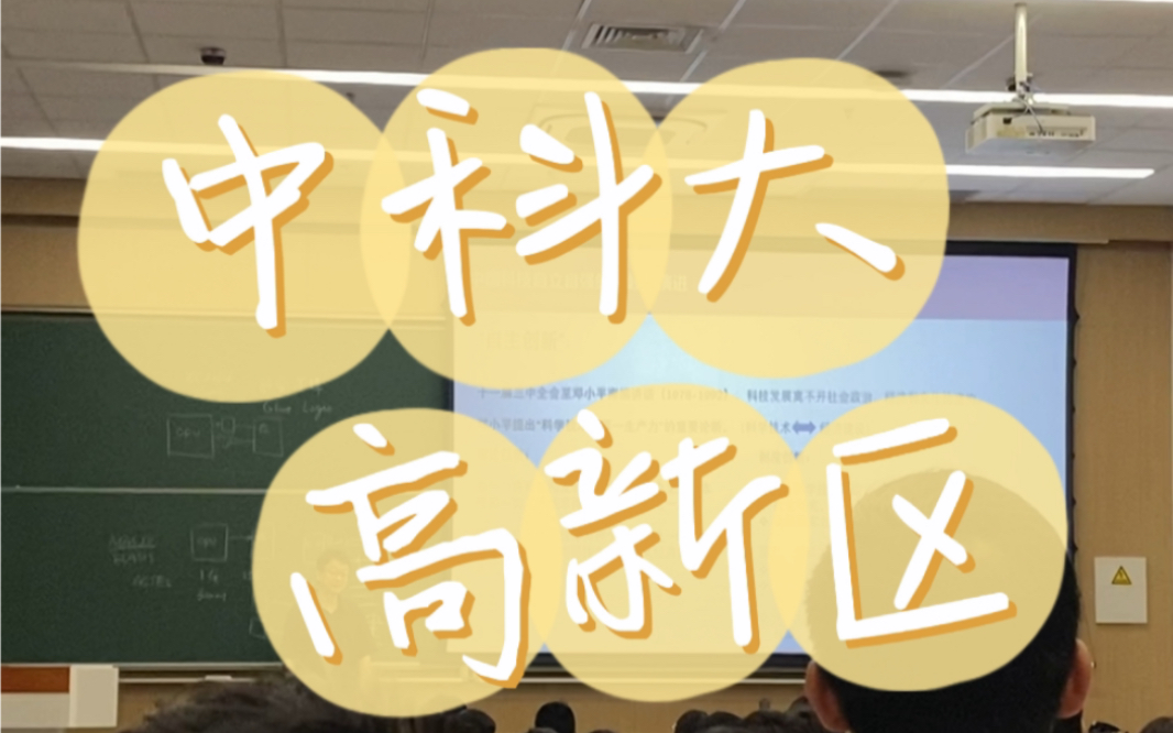 [图]住在中科大高新校区是什么体验？我给100分！|中国科学技术大学|合肥|开学vlog|高新校区|单人宿舍|ustc