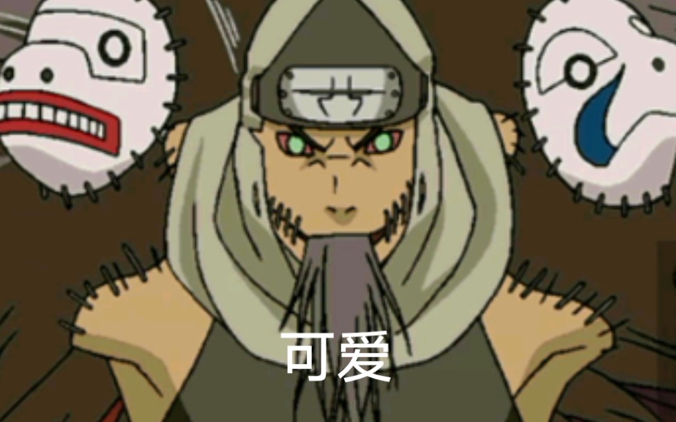 火影手游角都也到手了