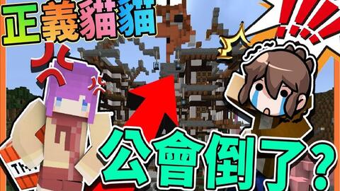 巧克力 正义猫猫 一完成克白博士的遗愿 种出麦块全种类的花 Minecraft 赏金公会uhc生存 哔哩哔哩 Bilibili