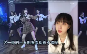 【SNH48-林佳怡】感慨全部十五期生第一次一起的舞台（20210730）