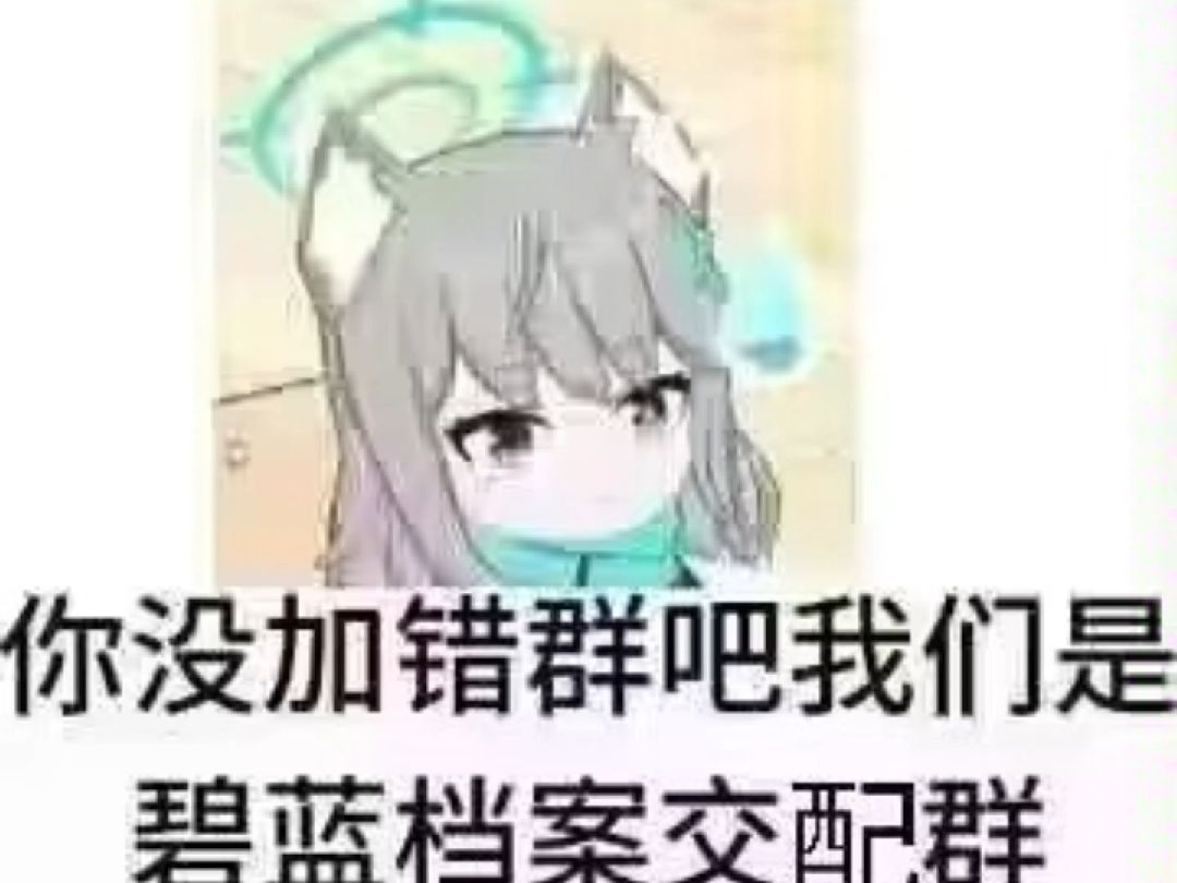 玩ba玩的(表情包分享)哔哩哔哩bilibili