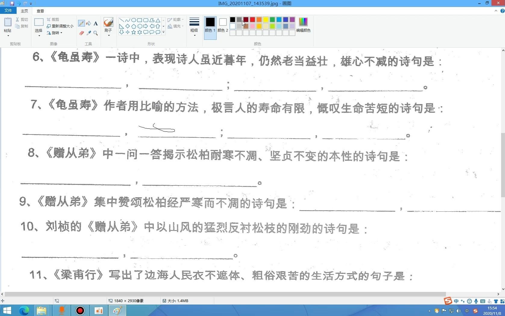 手机拍试卷打印不清楚?快来试试这款软件,增强图片亮度,方便打印,软件介绍哔哩哔哩bilibili