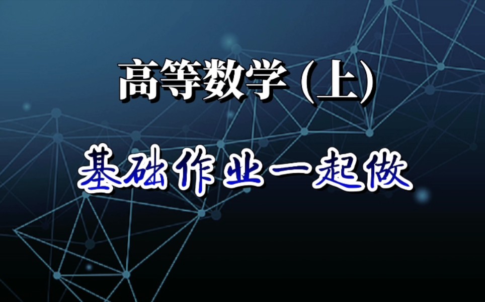 221 函数和、差、积、商的求导法则哔哩哔哩bilibili