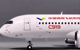 下载视频: JC Wings200 中国商飞C919