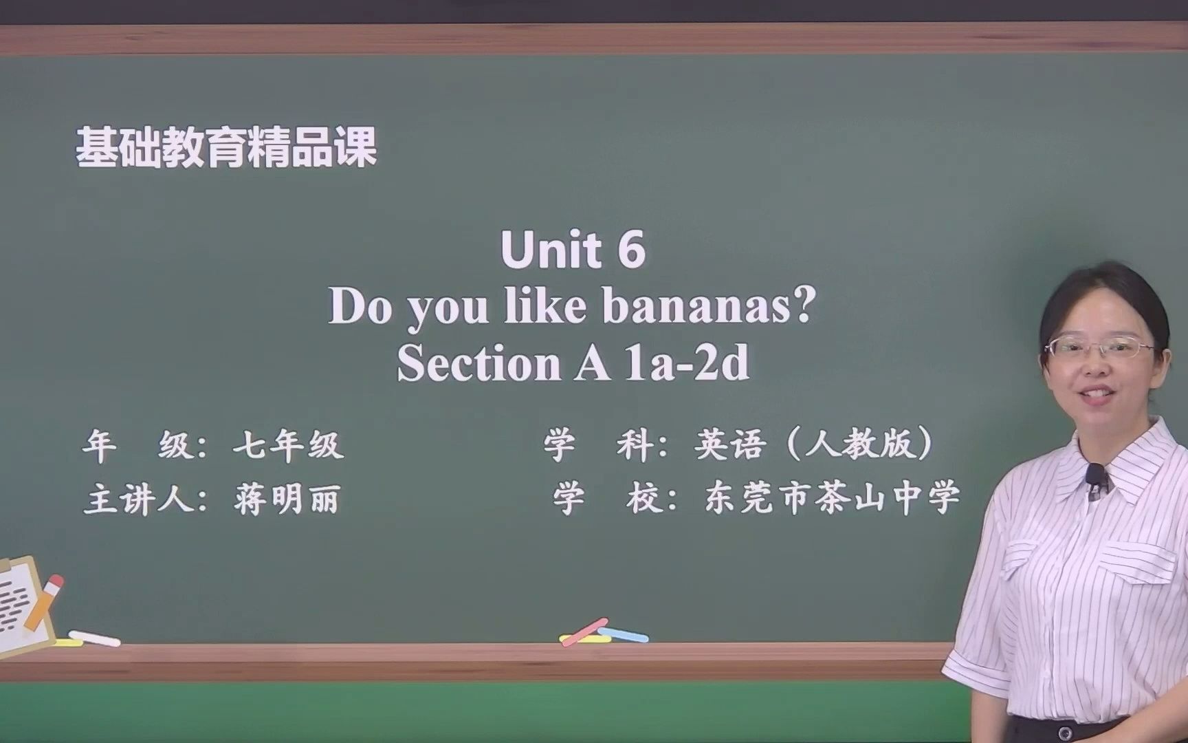 [图]Unit6 Do you like bananas？ Section A(1a-2d)