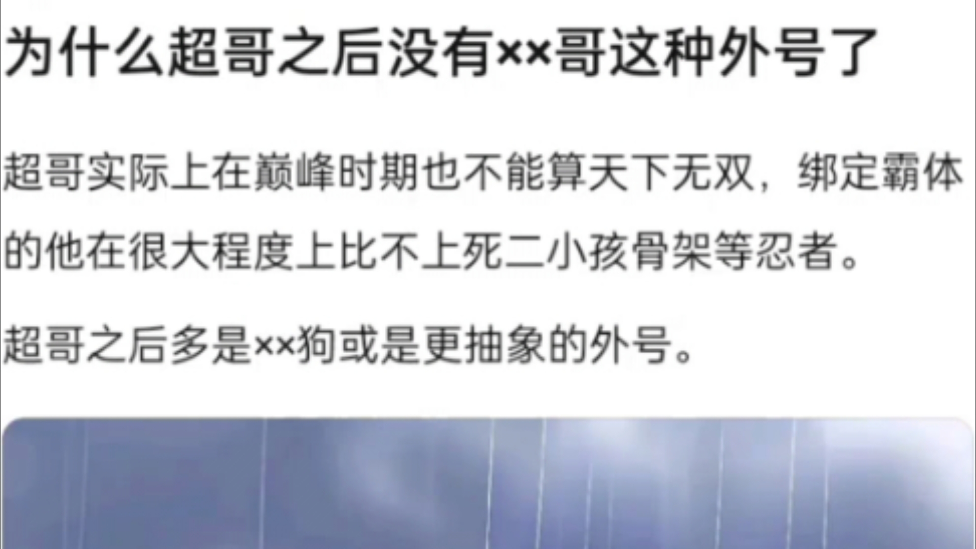 为什么从超哥以后再也没有XX哥的外号反而变成XX狗了?反映出忍者没创新硬堆强度让玩家对策划失望!手机游戏热门视频