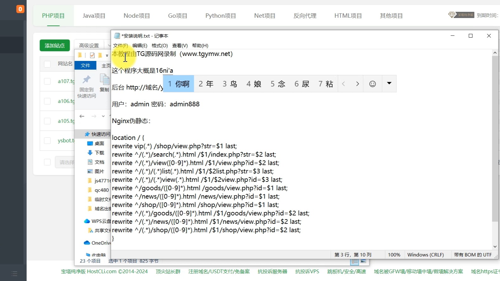 qc481域名出售交易平台源码修复版视频搭建教程哔哩哔哩bilibili