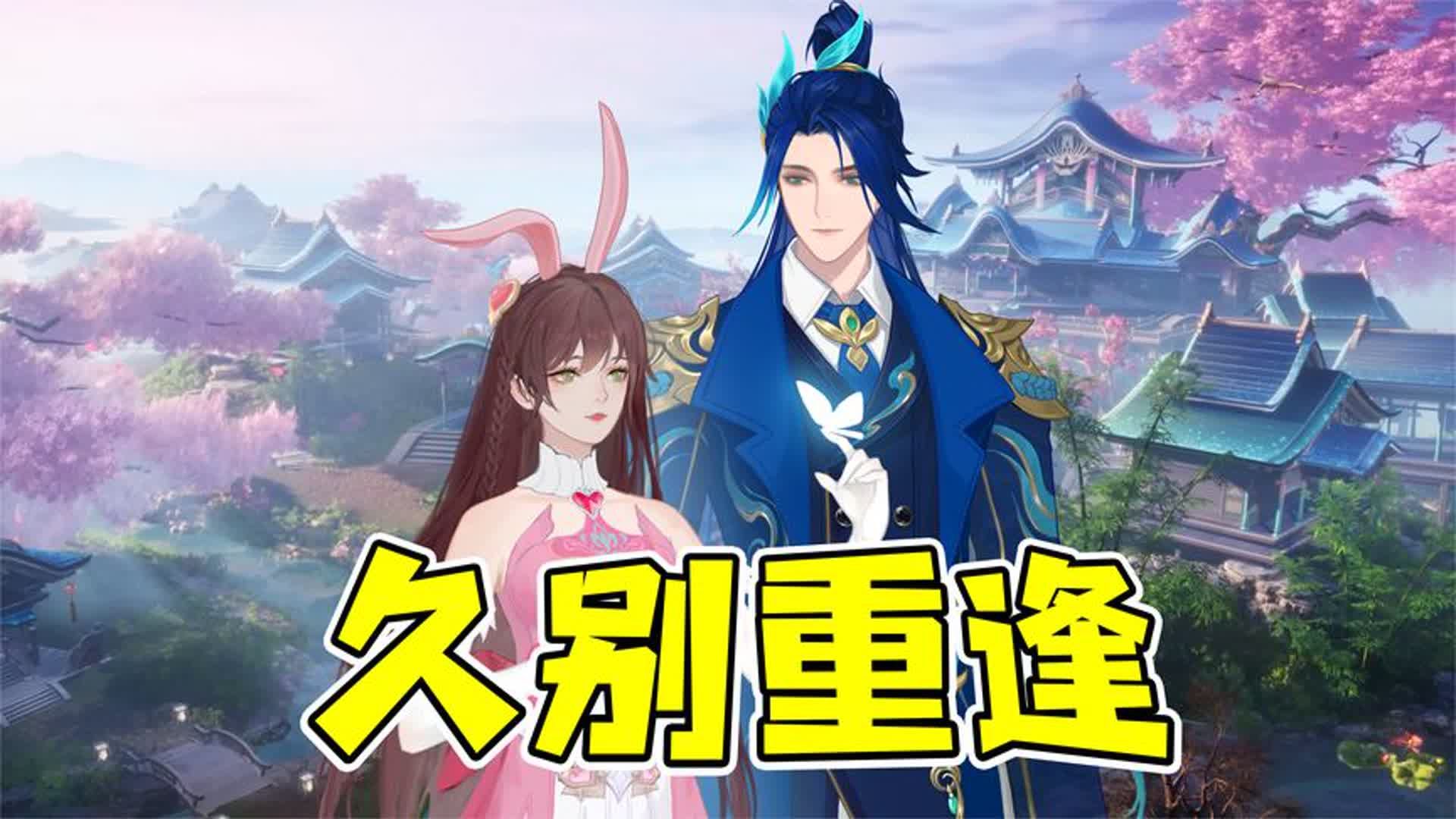 新笑傲江湖:唐三小舞,喜结良缘,祝他们新婚快乐!