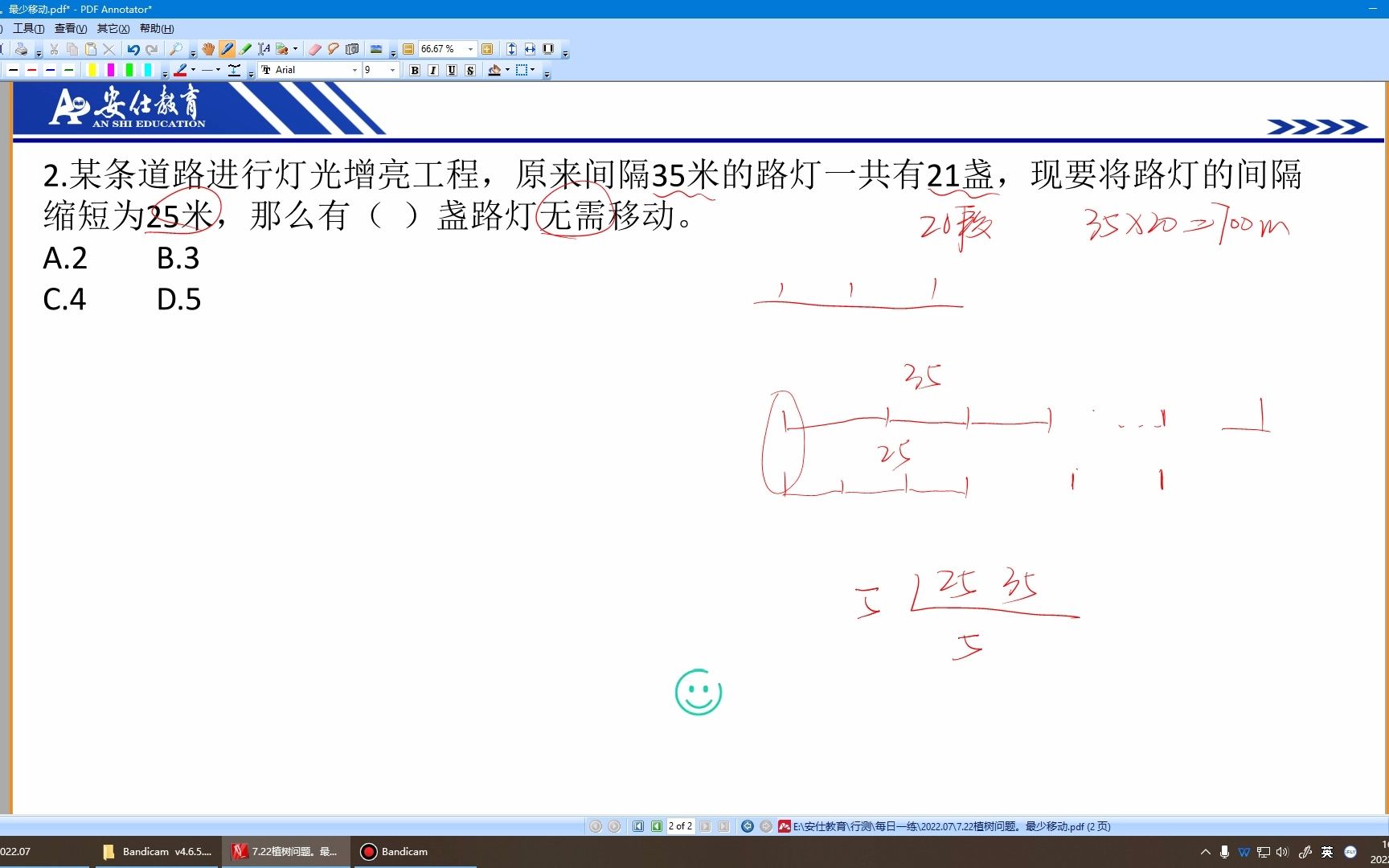 [图]一天一题学数量之植树问题---最少移动或不移动