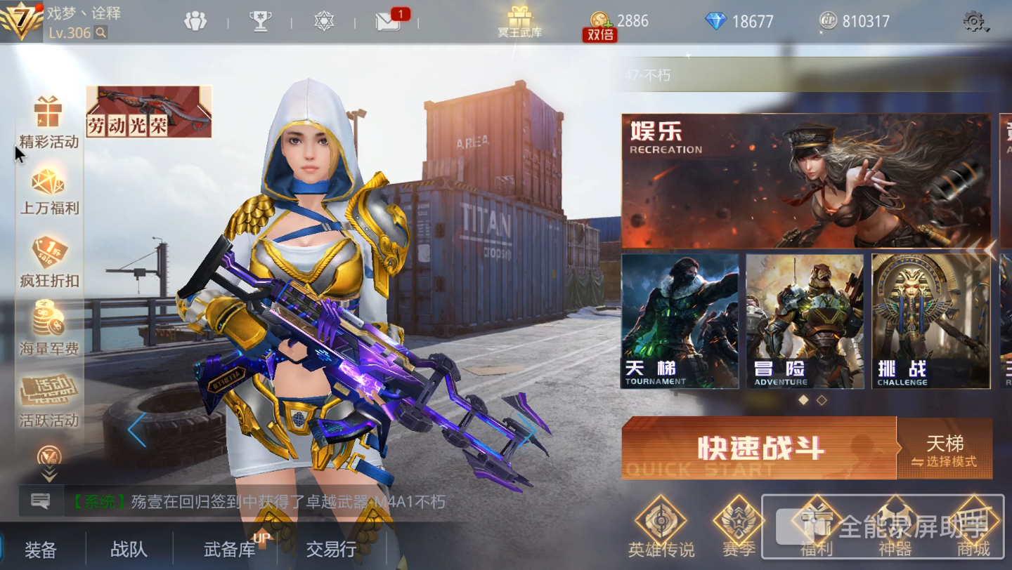 买了致远星以后,战力下降了一万._生死狙击手游