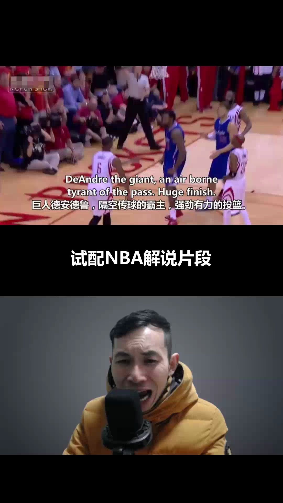 NBA解说配音哔哩哔哩bilibili