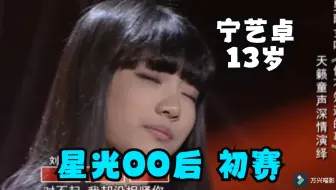 【宁艺卓】2015年12月 安徽卫视《星光00后》1