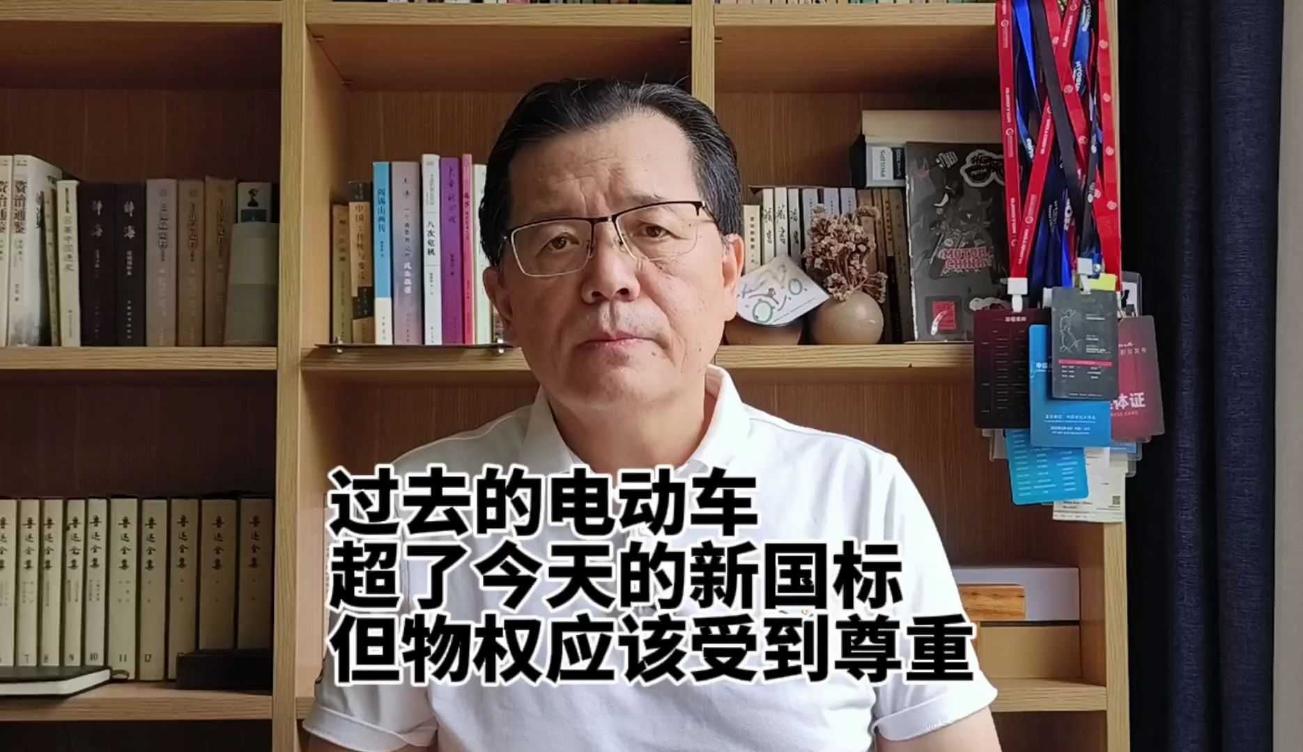 过去的电动车超了今天的新国标 但物权应该受到尊重哔哩哔哩bilibili