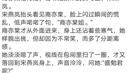 [图]《七年之痒：第八年离别》商亦棠盛勉君小说阅读！豪门虐恋