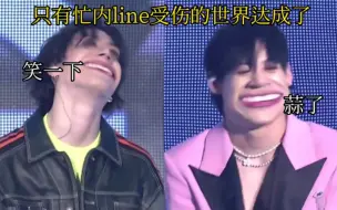 Download Video: 【GOT7】只有忙内line受伤的世界达成了