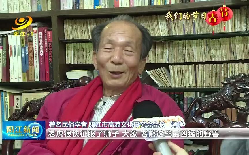 网络中国节ⷦ˜娊‚|虎年说虎:中国传统民俗中的“虎文化”阳江视听网哔哩哔哩bilibili