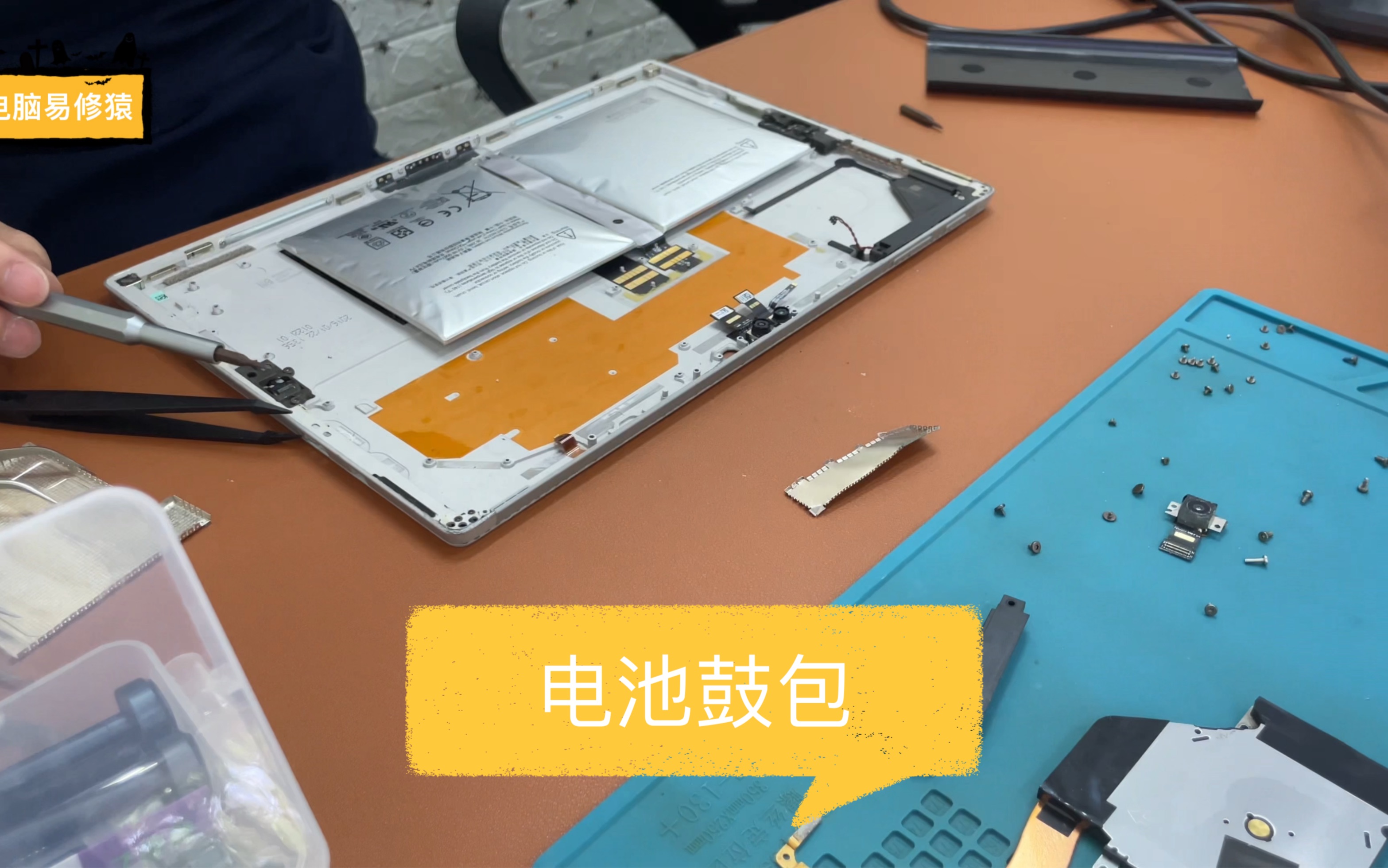 [图]微软Surface 电脑鼓包，？？？？？