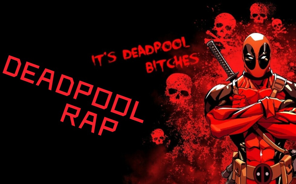 【deadpool rap】沙雕指数 99.969%的死侍说唱