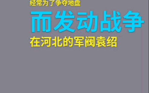 《成语故事》箭在弦上哔哩哔哩bilibili