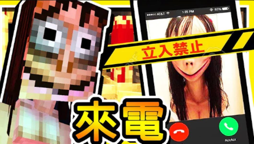 [图]【阿神视频搬运】Minecraft 凌晨 3：00 惊醒【半夜来电】WhatsApp 日本都市传说【MoMo姑获鸟】!!