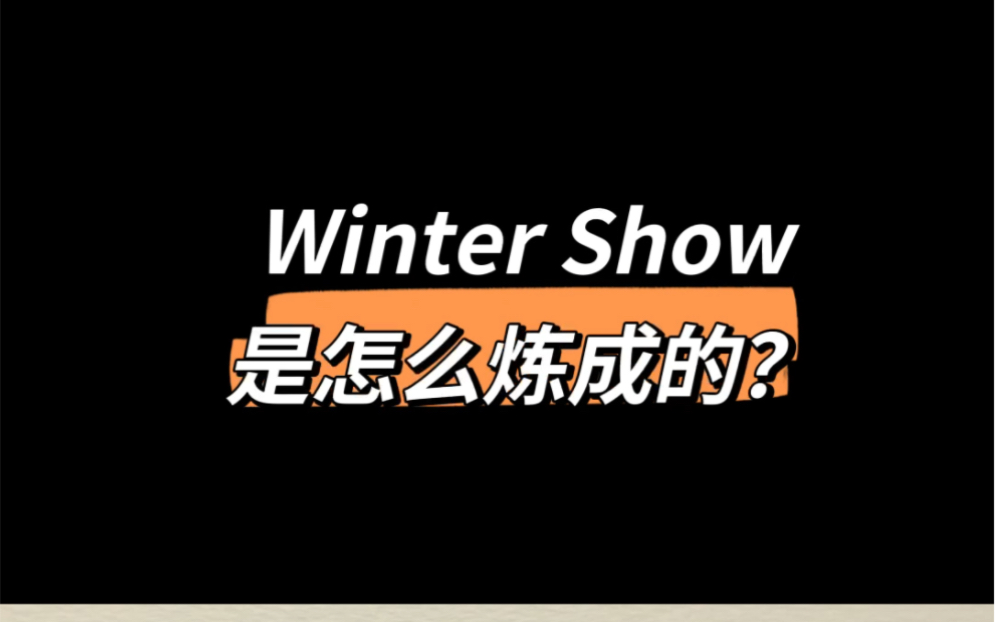 国际学校的演出准备有什么不一样?直接看现场!Show at the international school哔哩哔哩bilibili