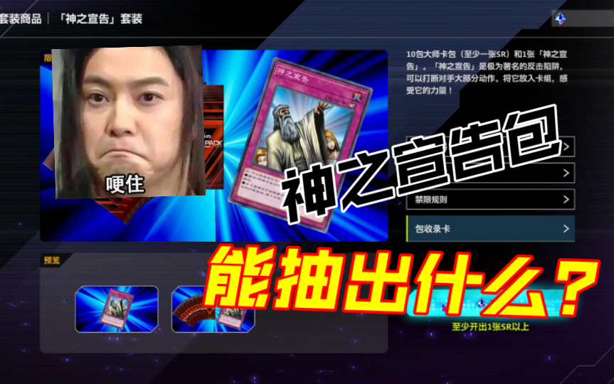【游戏王组队决斗】冰水卡组带飞化石卡组?