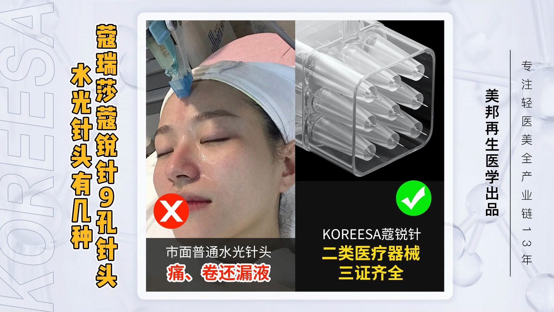 水光针头有几种 蔻瑞莎蔻锐针9孔针头