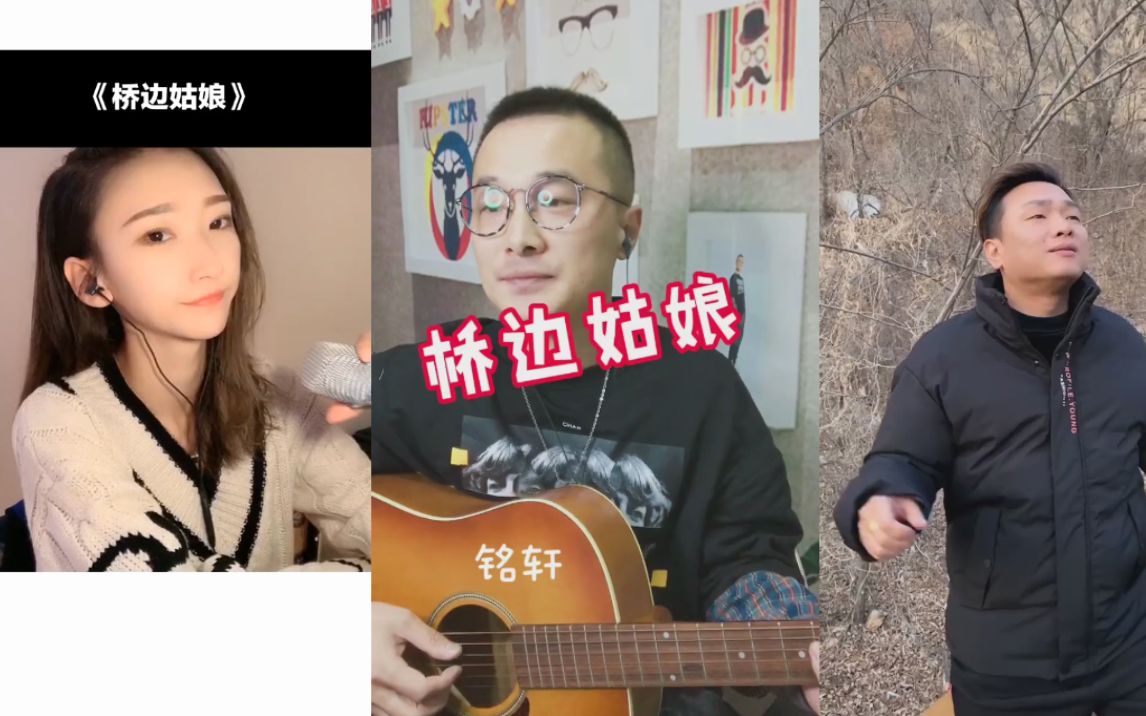 [图]最近又火了一首非常好听的歌曲《桥边姑娘》，女声天籁之音