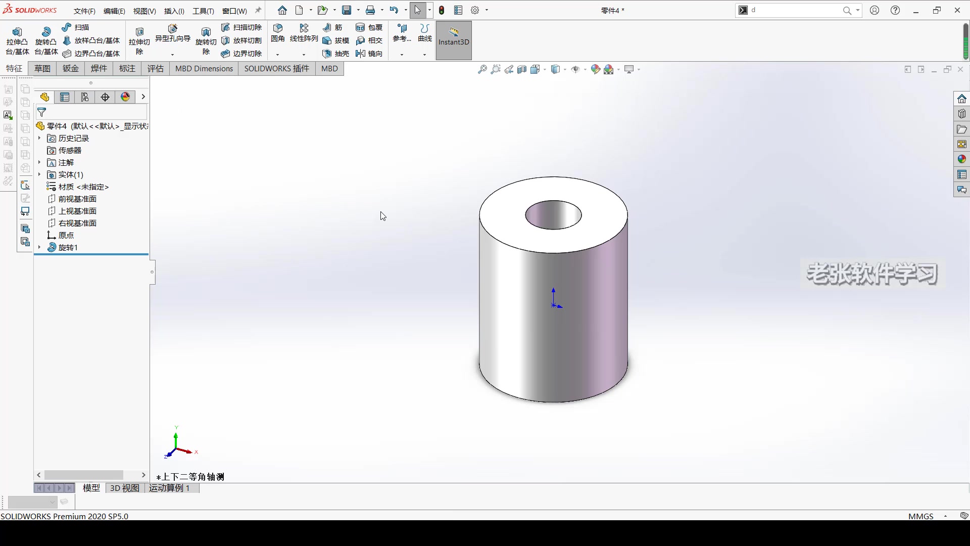 SolidWorks的常用快捷键之S键和D键,大神们都在用的快捷键哔哩哔哩bilibili