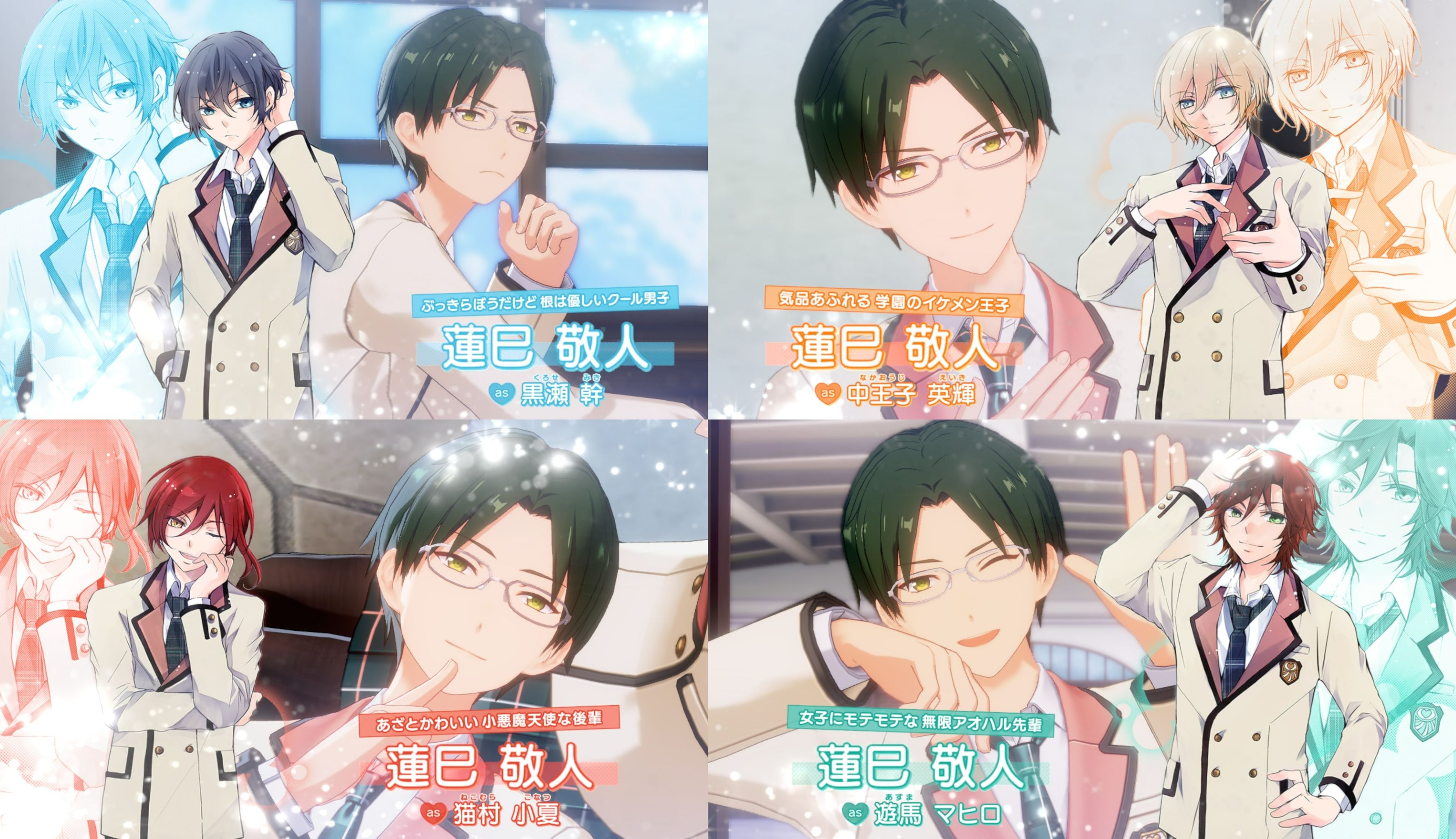 【偶像梦幻祭2】恋与水神姬(2024愚人节mv莲巳敬人纯享版)