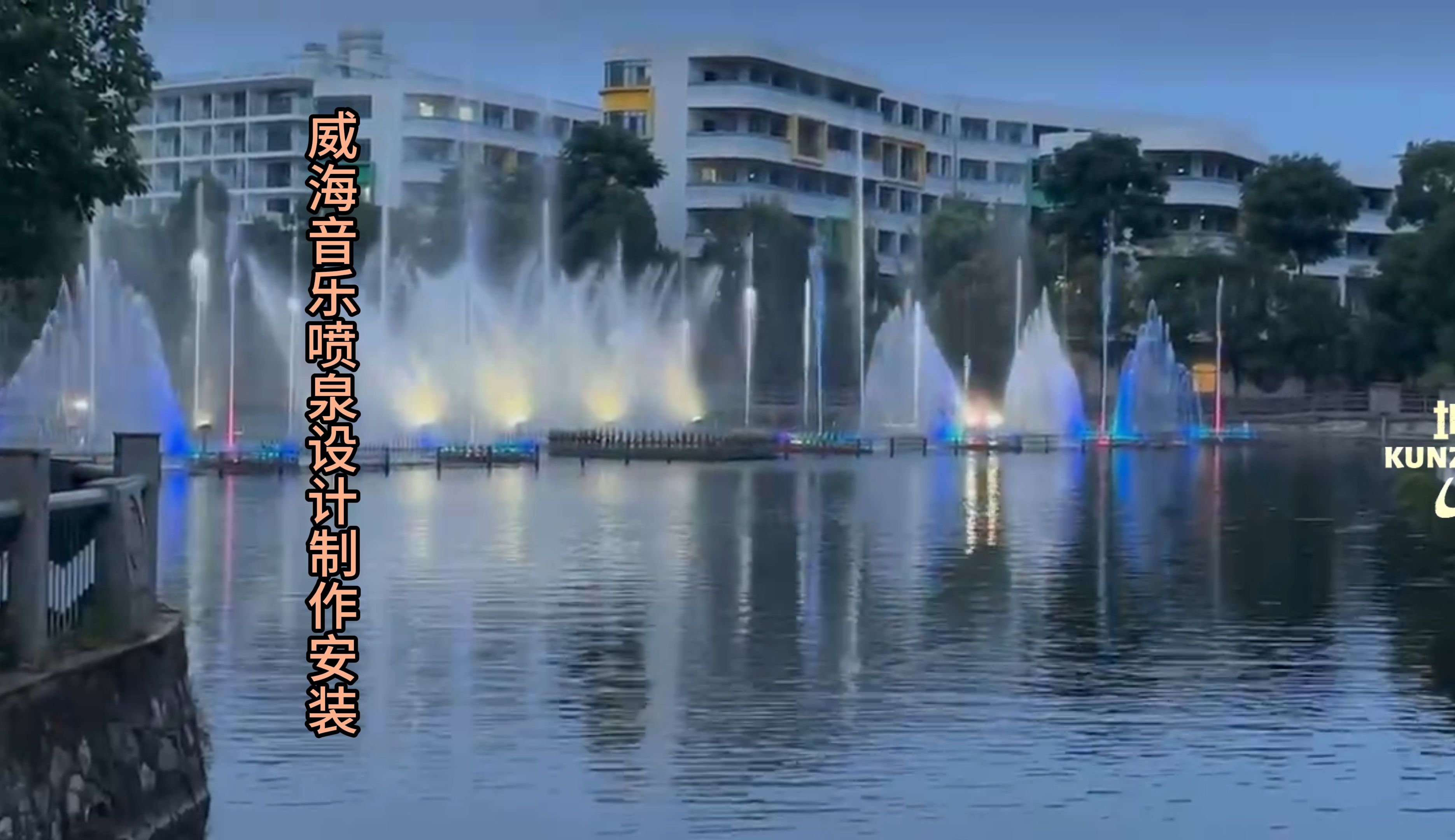 威海音乐喷泉设计制作安装