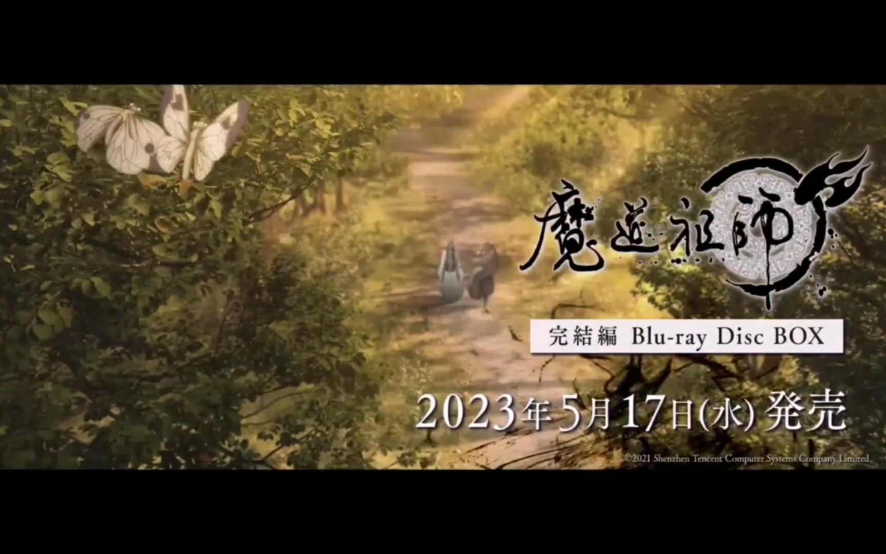 【魔道祖师日版】完结篇蓝光碟pv哔哩哔哩bilibili