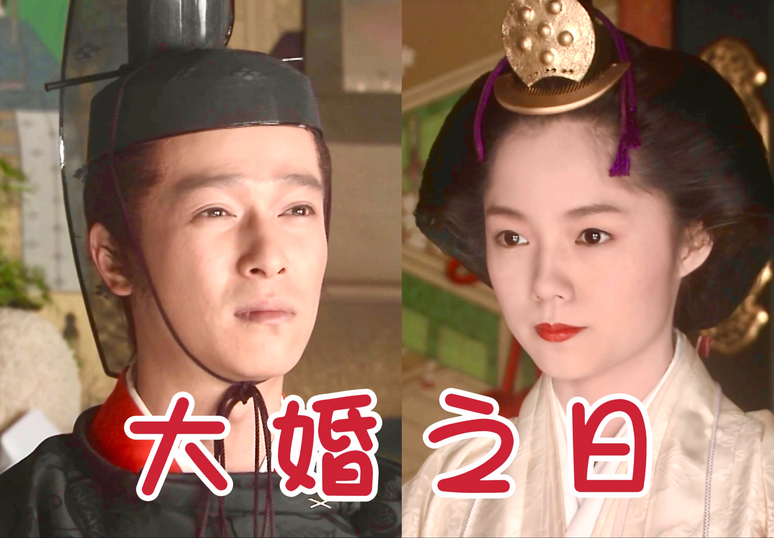 【笃姬】与德川家定的婚礼!笃姬小姐从此成为御台夫人!【4k重制版】