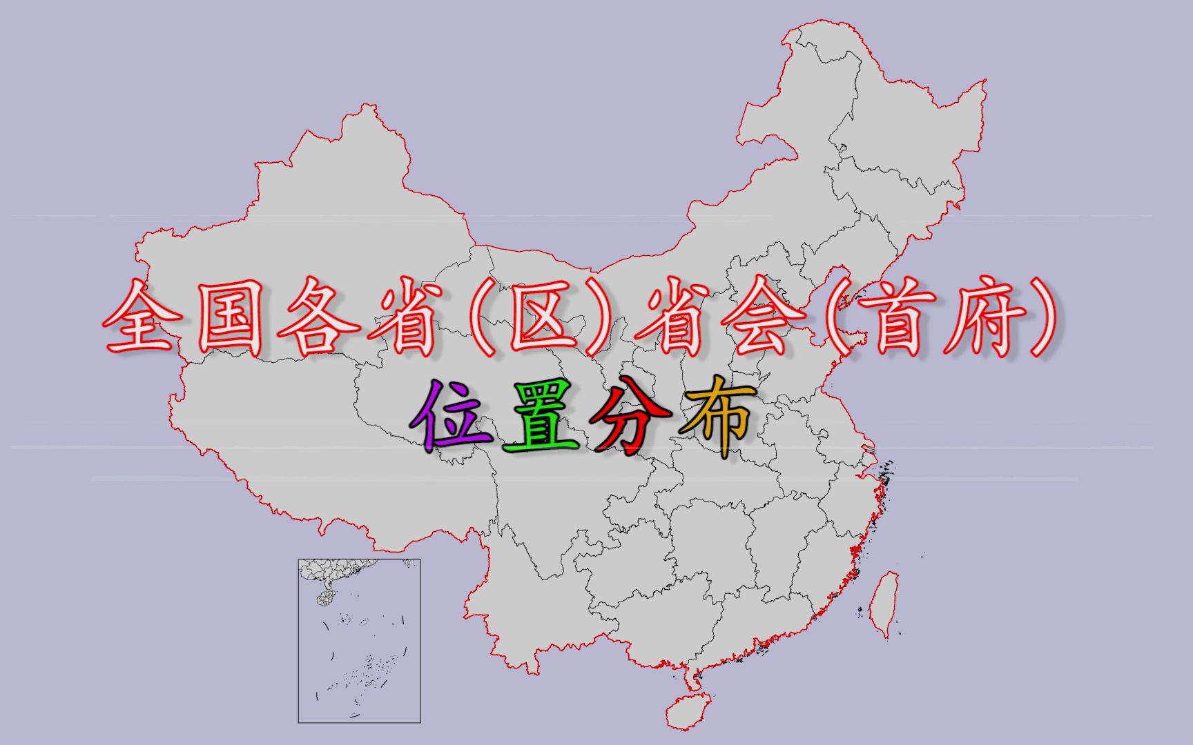 如果只看在本省的位置,你觉得哪些省会的位置比较合理?