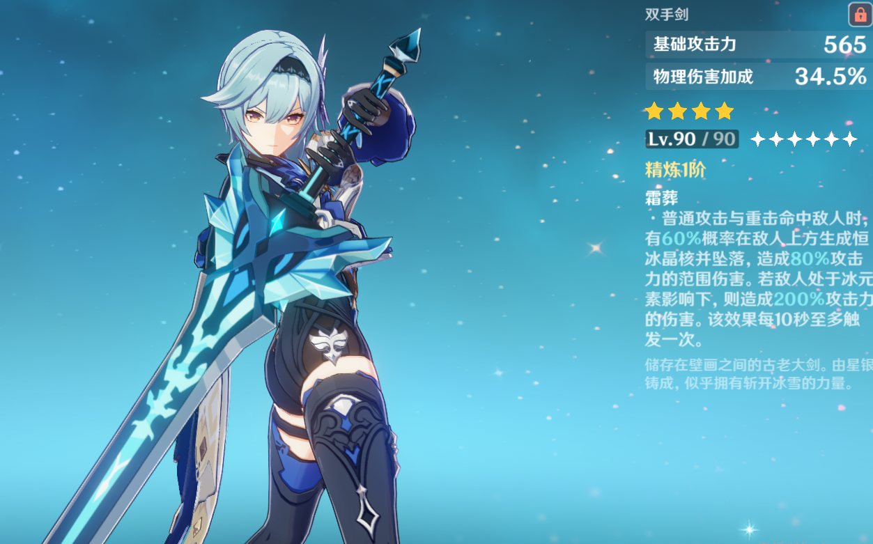 原神一命四星雪葬无物伤杯子临时圣遗物尤拉大招打坨子伤害大概多少来