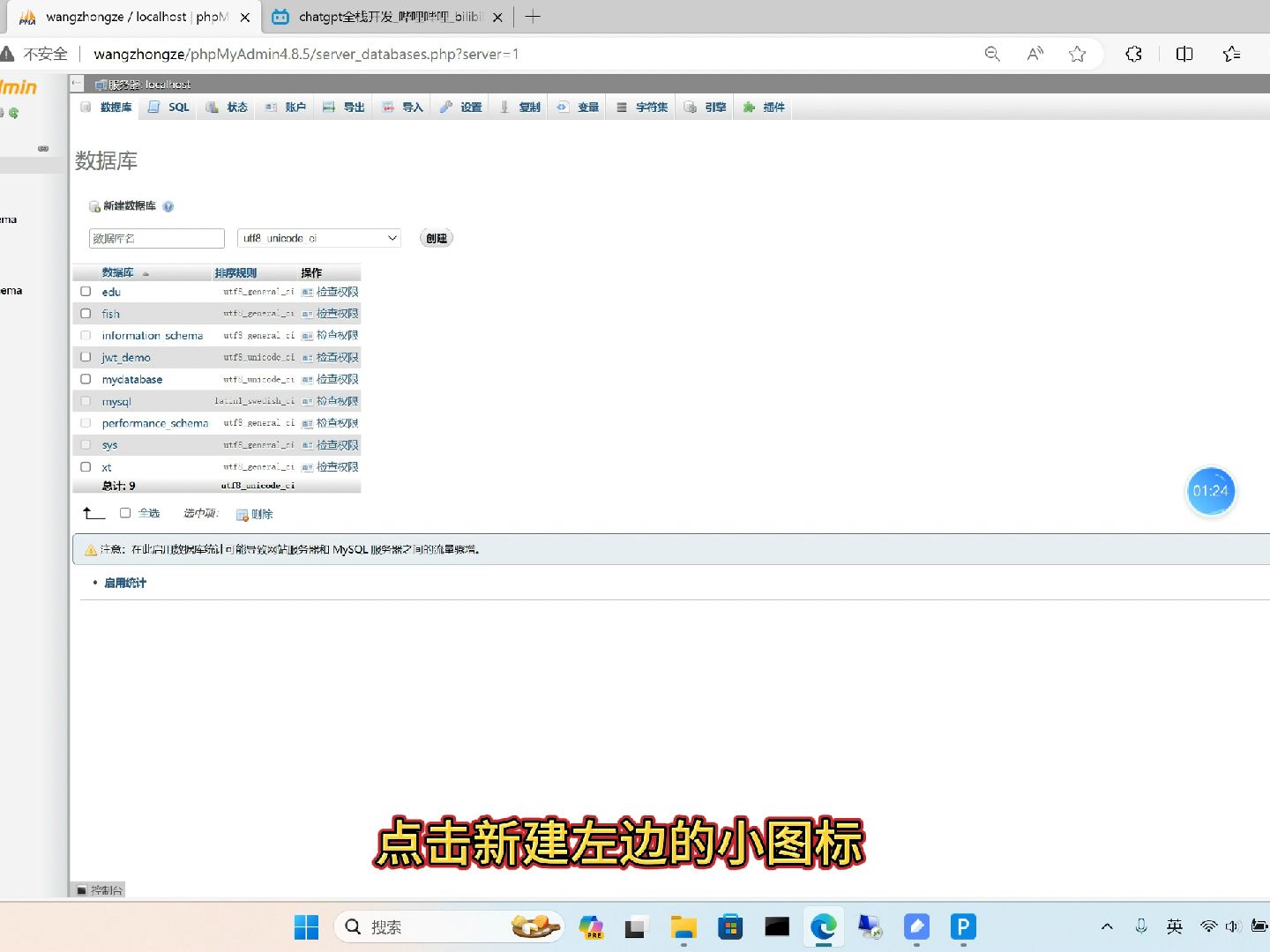 phpmyadmin软件详细用法,手把手教程哔哩哔哩bilibili