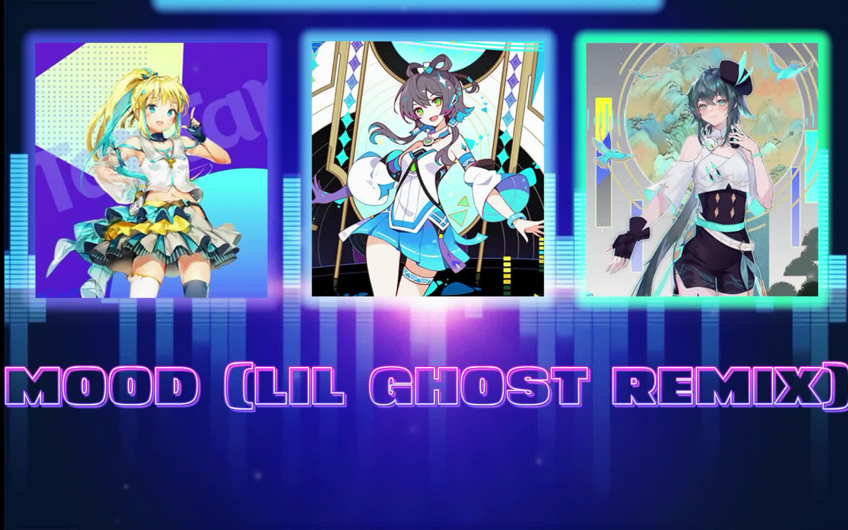 [图]【嗒啦啦/洛天依ai/鸾明】Mood (Lil Ghost Remix) - 电子歌姬玩电子rap