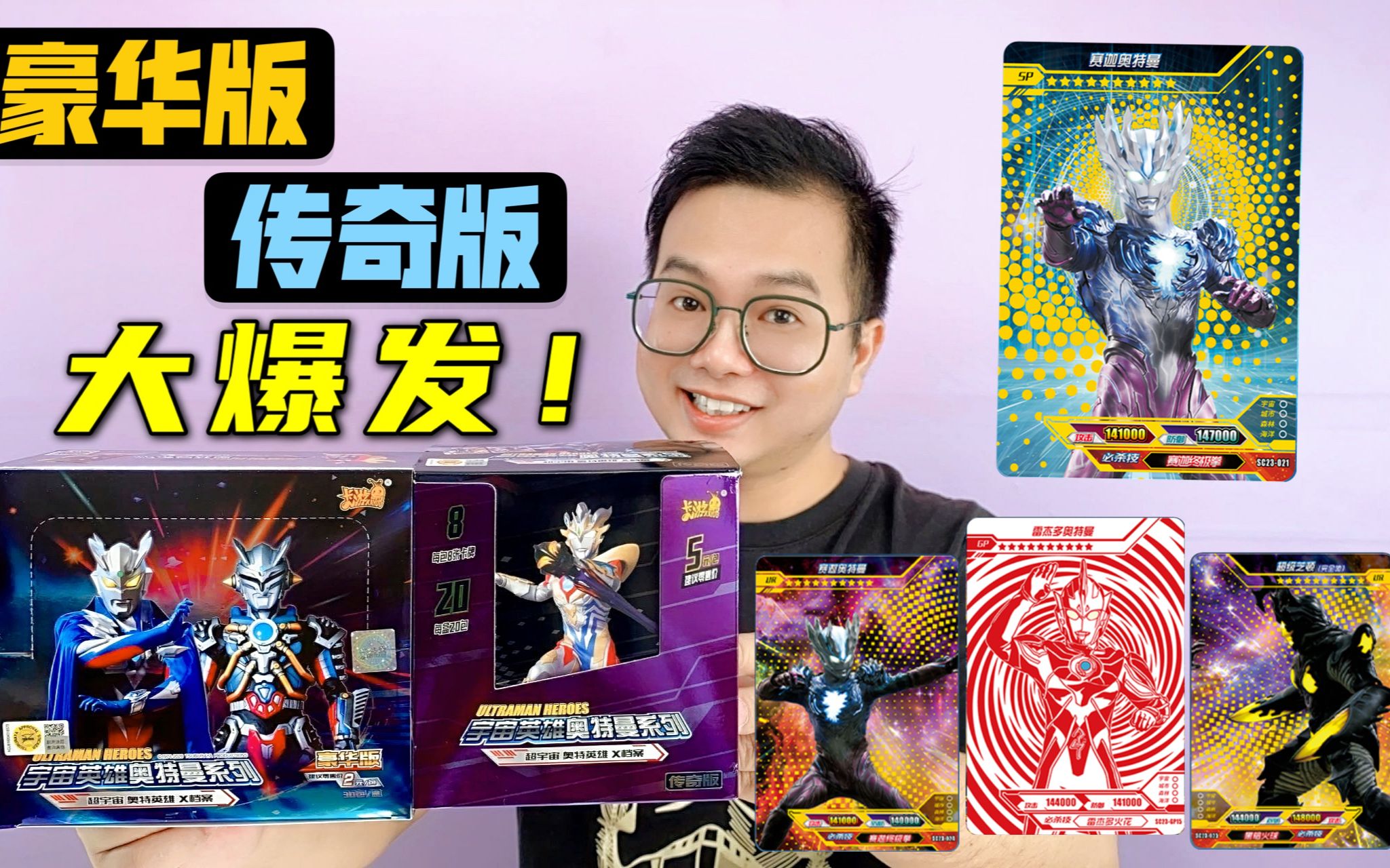 雷杰多红gp卡!小伙伴的豪华版传奇版大爆发!_哔哩哔哩_bilibili