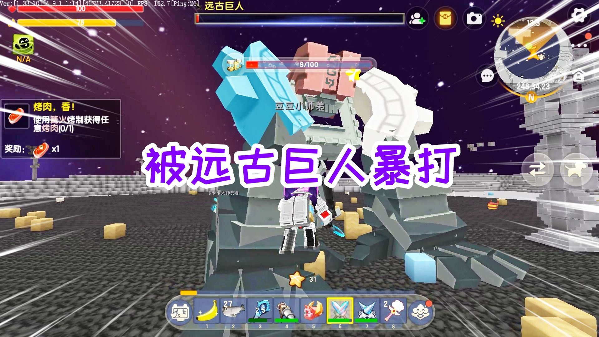 迷你世界南瓜头生存33:被远古巨人暴打,总共消耗了几十颗星星