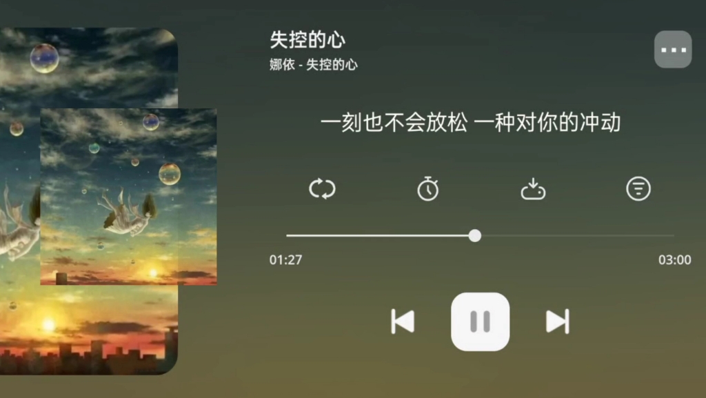 [图]［车载音乐DJ］失控的心，忍不住对你的想念