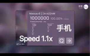 Download Video: 【Phira】1.1倍速 AT Lv16+ Massacre II 3rc4224M AP