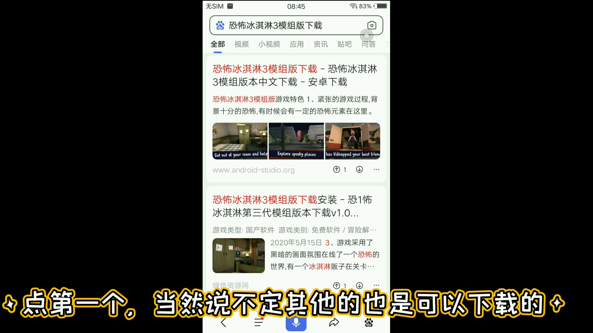 恐怖冰淇淋3模组版下载教程