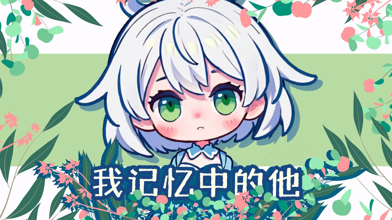 【洛天依AI原创民谣02】我记忆中的他【在我记忆中你是一个少年】哔哩哔哩bilibili