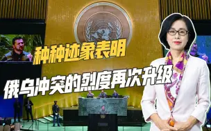 Video herunterladen: 烈度再升级，乌军频繁袭击俄控区域，俄军或将打击泽连斯基办公室