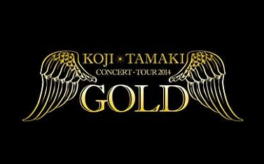 2014 GOLD TOUR（高清）- 玉置浩二（安全地带全体演出）_哔哩哔哩_bilibili
