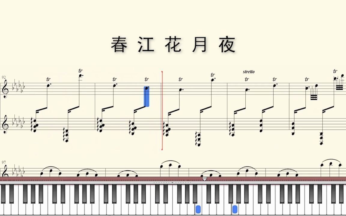 钢琴谱:春江花月夜哔哩哔哩bilibili
