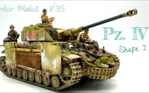 Download Video: 【moshiyan`s hobby/搬】Border Model 1/35 二战德国 PANZER Ⅳ四号坦克 模型涂装制作合集