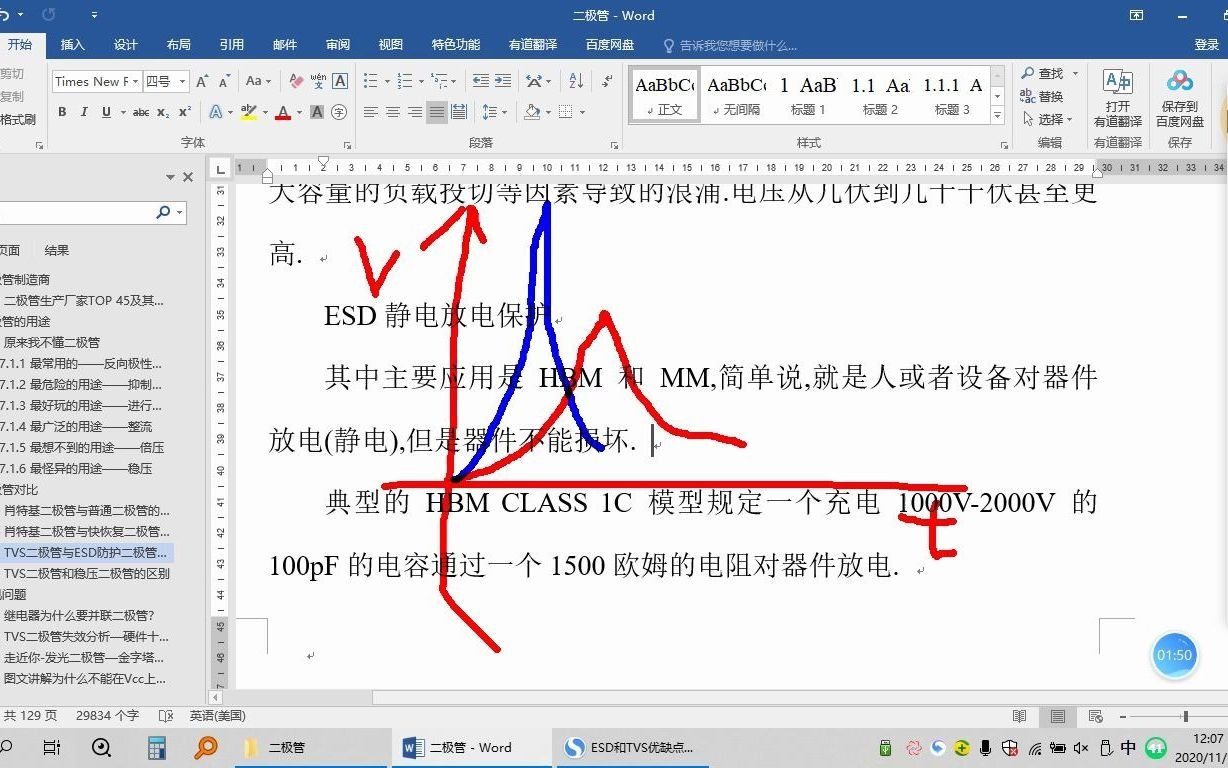 电子元器件入门——二极管 4.20 二极管基础知识——TVS与ESD和稳压二极管对比哔哩哔哩bilibili